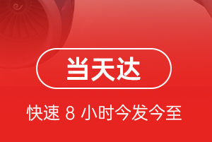 海北祁连机场快递航空货运公司【机场